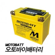 [모터뱃] YTX12BS-MBTX12U -오토바이배터리