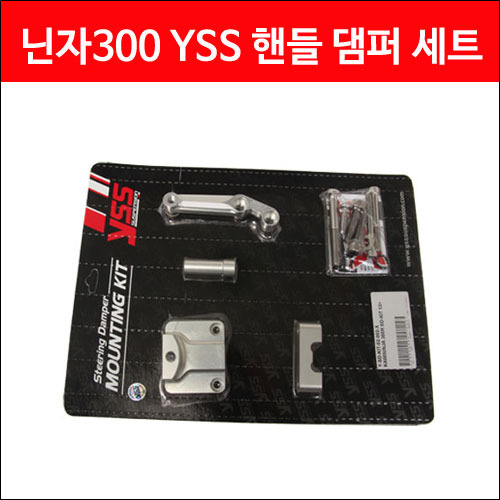 YSS 닌자300 핸들 댐퍼 브라켓 (75mm) P4341