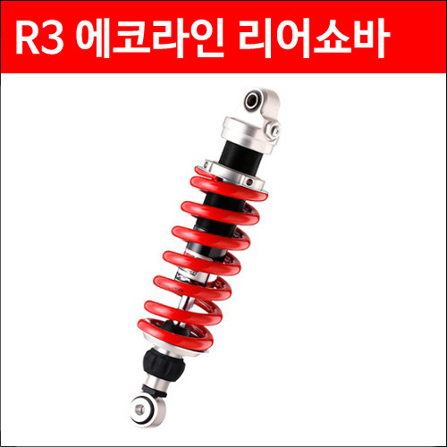 YSS R3 에코라인 리어 쇼바 P3772