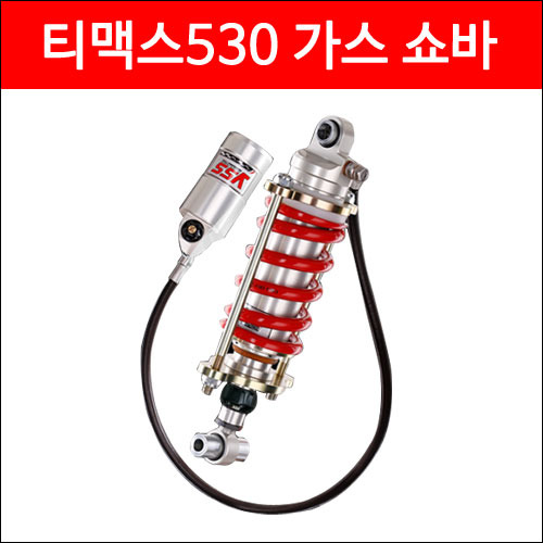 YSS 티맥스530 가스 쇼바 (315mm) (12~16년) P4036