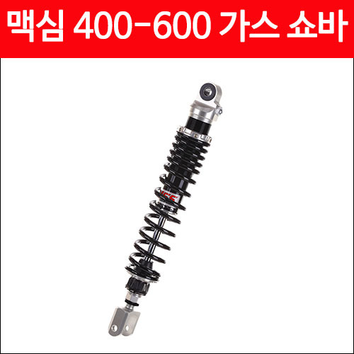 YSS 맥심 400/600 탑라인 가스 쇼바 (400mm) P4714