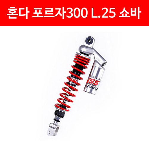 혼다 포르자 300 L.25 쇼바 G-SPORT (13~17년) P4800