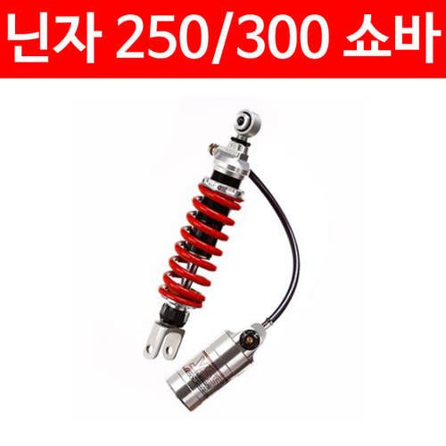 YSS 닌자 250/300 쇼바 P5020