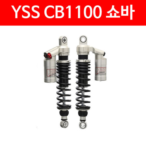 YSS 혼다 CB1100 쇼바 P5027