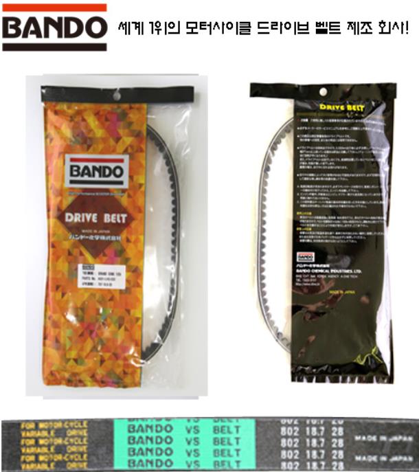 GRAND DINK125i 그랜드 딩크125i 드라이브 벨트(반도,일제)