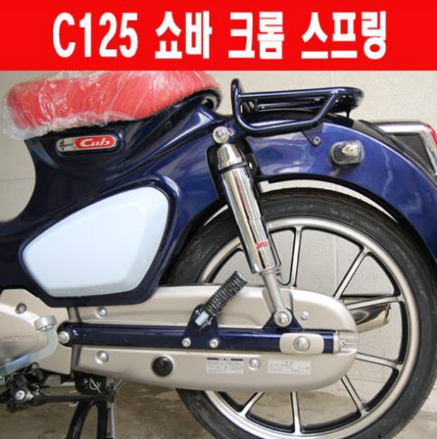 YSS 슈퍼커브 C125 쇼바 크롬 P6420