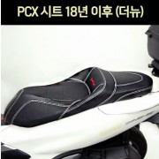 PCX125(18~)더뉴 시트 P6896