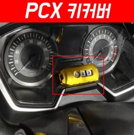 PCX125(18~) 스마트키커버 / 키커버 P6416