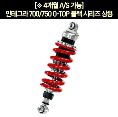 YSS 인테그라 700/750 쇼바 G-TOP 블랙시리즈 상용(14-18년)  P6940