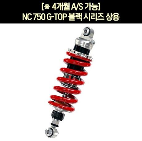 YSS NC 700/750 쇼바 G-TOP 블랙시리즈 상용(14-18년)  P6939