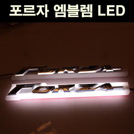 포르자300 FORZA300(18~) 엠블렘 투웨이 LED 방수기능 P5654