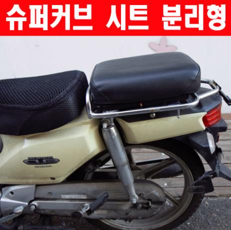 슈퍼커브110 SUPER CUB110(~17년) 뒤시트 분리형 P6316