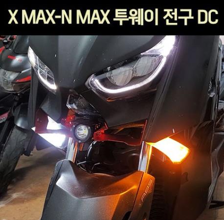 X-MAX300  N-MAX 윙커 전구 투웨이 DC P6917