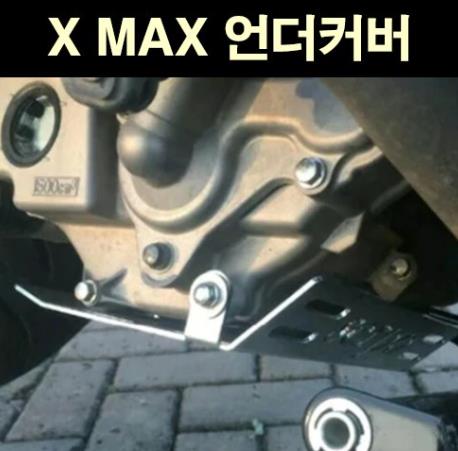 X-MAX300 엑스맥스300 언더커버 P6622