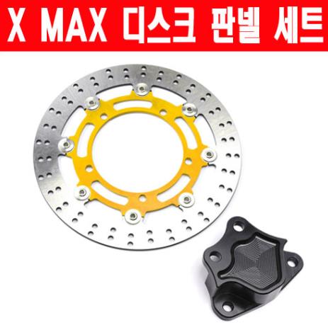 X-MAX300 엑스맥스300 브레이크 디스크 300mm P6284