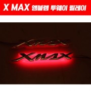 X-MAX300 엑스맥스300 엠블렘 투웨이 릴레이포함 P5079