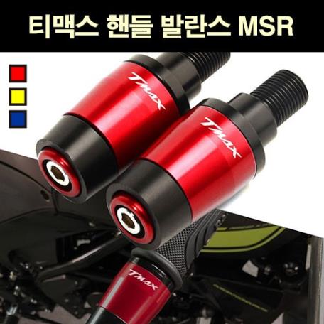 TMAX 티맥스500 530(17년~) TMAX DX 핸들 발란스 P6872