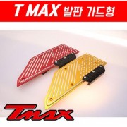 TMAX 티맥스500 530(12~17년) 발판 가드형 P5228