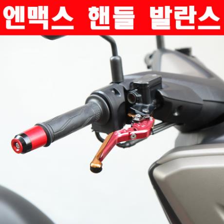 N-MAX125 엔맥스125 핸들 발란스 SEP P5787