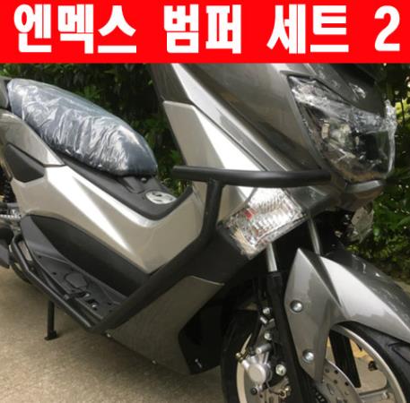 N-MAX125 엔맥스125(~20년) 범퍼 세트 P6301