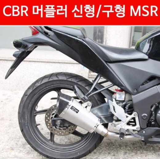 CBR125 머플러(숏) (도면 촉매 포함) P4592