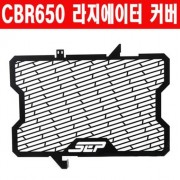 CBR650 라지에이터 커버 CB650F 호환 P5968