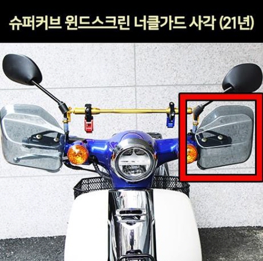 슈퍼커브110 SUPER CUB110(21년~) 너클가드 사각 P7089