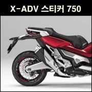 X-ADV750(전년식) 휠 스티커 P6780