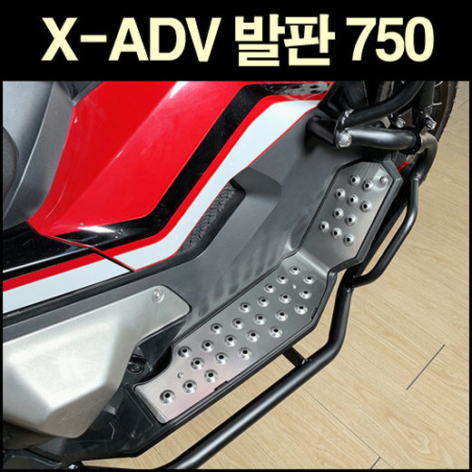X-ADV750(~21년) 발판 P6576