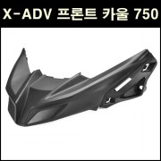 X-ADV750 프론트 카울 P6568