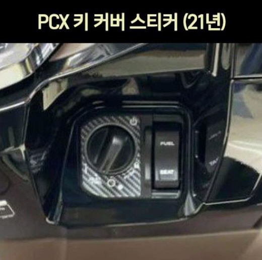 PCX125(21~) 키커버 스티커 P7201