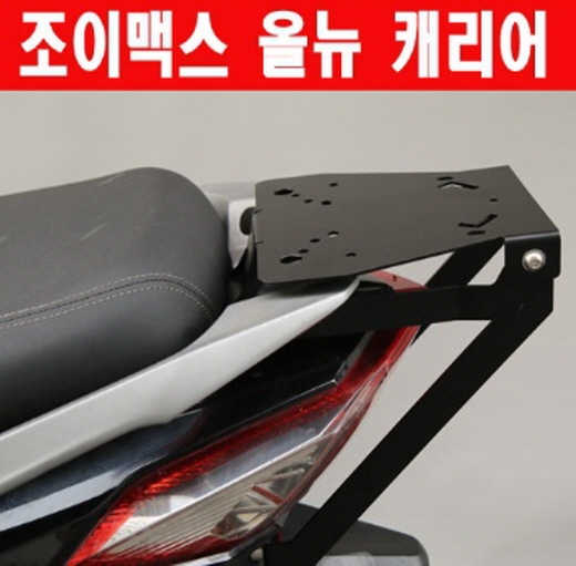 JOYMAX125 300 조이맥스125 300 올뉴 캐리어 P6264