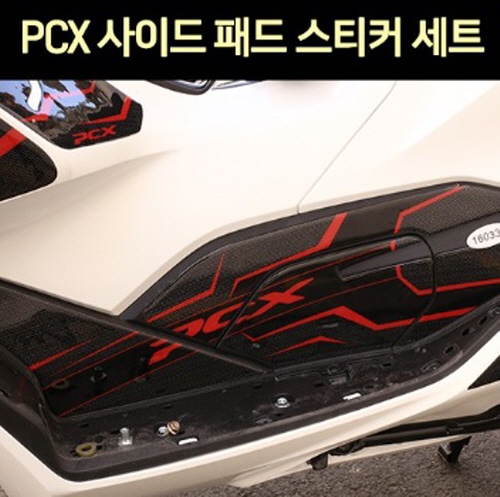 PCX125(21년~) 사이드커버 스티커세트 우레탄 P7628