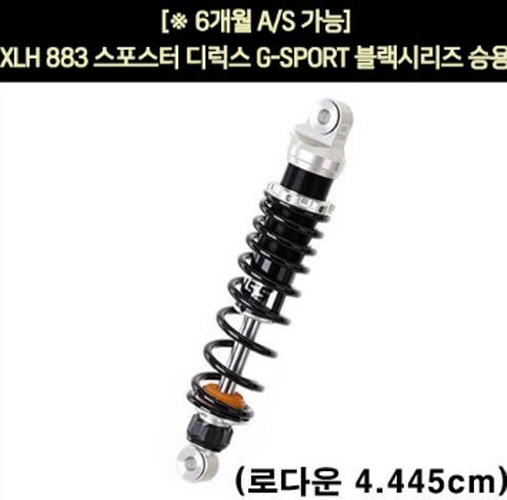 YSS XLH 883 스포스터 디럭스(89~92년) 쇼바 G-SPORT 블랙 승용 320mm  P5929