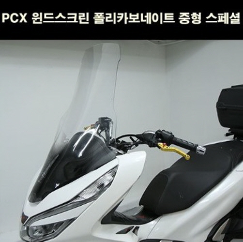 PCX125(18~20년) 윈도우 폴리카보네이트 중형 P6757