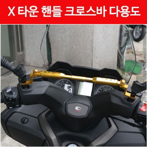 X-TOWN125 300 엑스타운 핸들크로스바 P4683