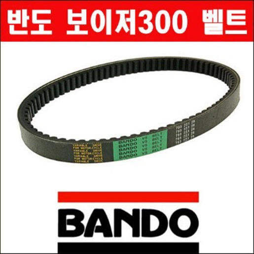 보이저300 GTS300(~16년) 드라이브벨트 반도 P6270