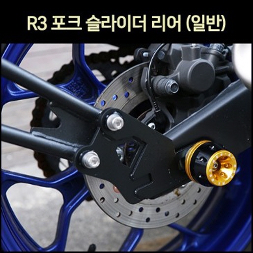 YZF R3 MT03 포크 슬라이더 뒤일반 P3785