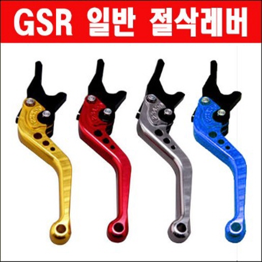 GSR125 절삭레버 일반 P2855