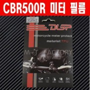 CBR500R(17~19년) 메타필름 보호필름 P4995