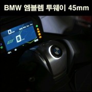 BMW 엠블렘 투웨이 45mm P6645