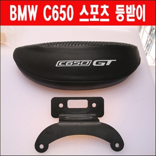 BMW C600 C650 등받이 P6418