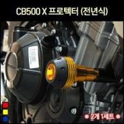 CB500X 프레임 프로텍터 P7181