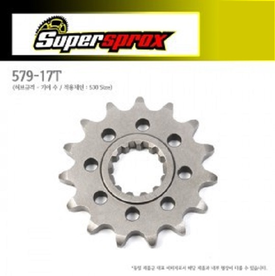 SUPERSPROX YZFR1 FZ1외 소기어 579-17-CSS