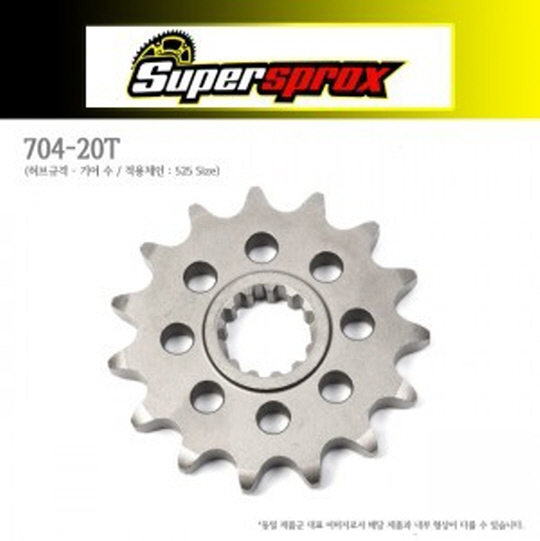 SUPERSPROX F800R외 소기어 704-20-CSS