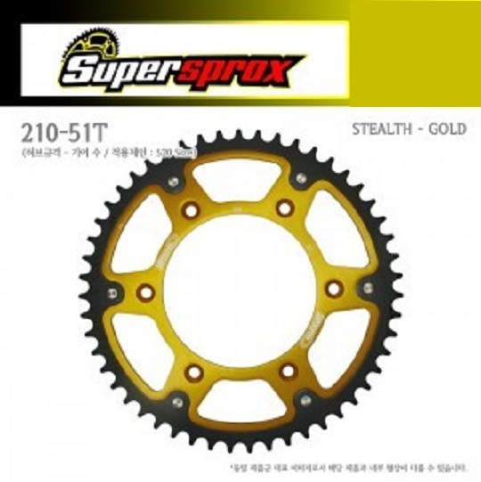 SUPERSPROX CR125 CR250외 대기어 210-51-SG