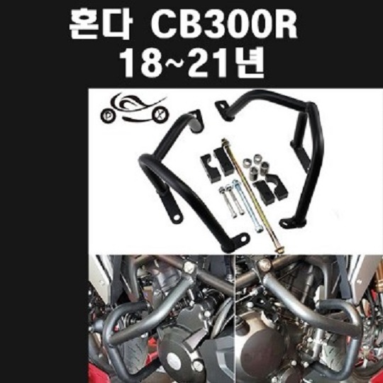 혼다 CB300R 18~21년 [P7939]