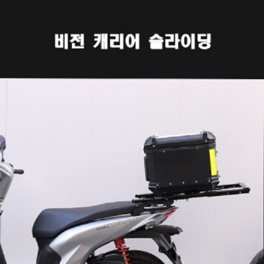 비전110 VISION110 슬라이딩 캐리어 P7995