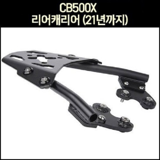 CB500 X 리어캐리어(14~23년) [P6631]