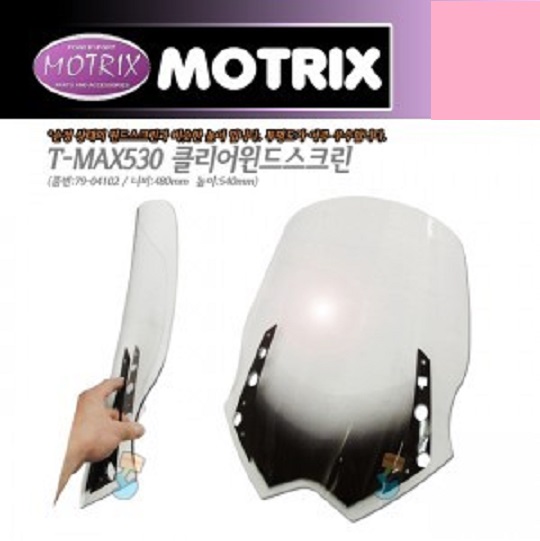 모트릭스(Motrix) YAMAHA(야마하) T-MAX530 '12~'14 클리어윈드스크린 79-04102